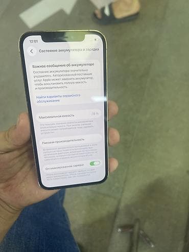 victus hp: IPhone 12 Pro, 128 ГБ, цвет Gold (золотой) Характеристики и детали: - — 2