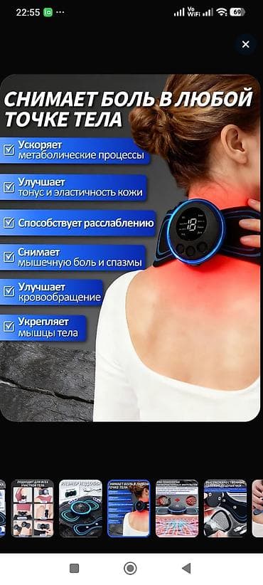 Техника жана электроника: Мини-массажер с EMS-стимуляцией - Технология EMS низкочастотных — 3
