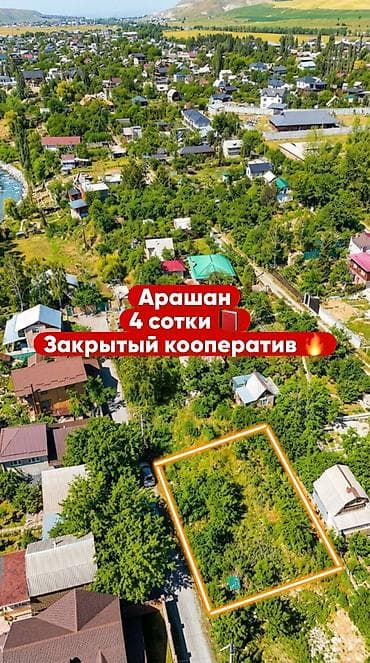 4 соток, Курулуш, Кызыл китеп lalafo.kg да 4 соток, Курулуш, Кызыл китеп