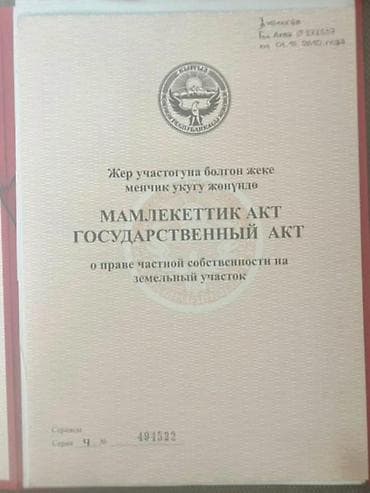 продаю котедж на иссыкуле: 50 соток, Для бизнеса — 5