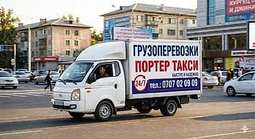 кто меняет технику на скот: Заказать Хендай портер, Перевозка скота, Другие опции — 1