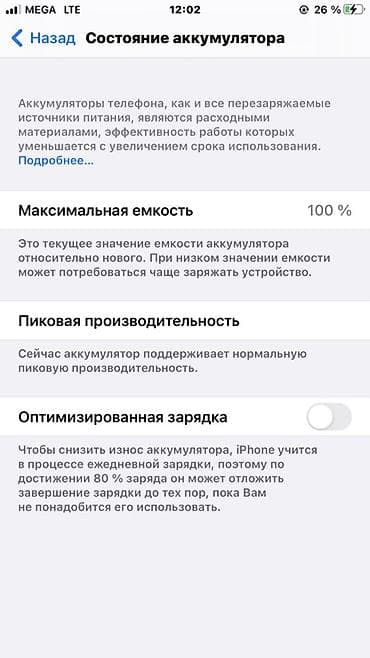 otg iphone: IPhone 7 Plus, 128 ГБ, 100 % — 1