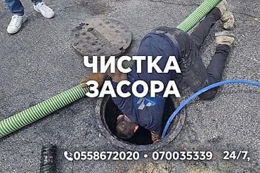 большой бассейн: Монтаж и замена сантехники Больше 6 лет опыта — 8