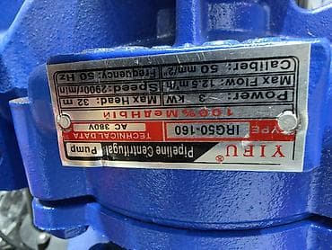 pump: Циркуляционный центробежный насос YIFU IRG50-160 Технические — 1