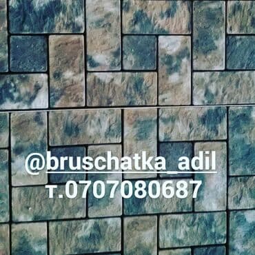 я ищу работу стройку: #бишкек #bruschatka_adil #bruschatka_adil #bishkeklife — 9