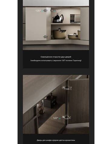 Все для дома и сада: *Большой изгиб *Угол раскрытия: 165° * Поверхностное покрытие — 3