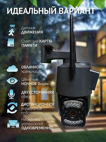 монитор для камер видеонаблюдения: #Видеонаблюдение #Двойная уличная камера #4G камера V380 Двойная — 2