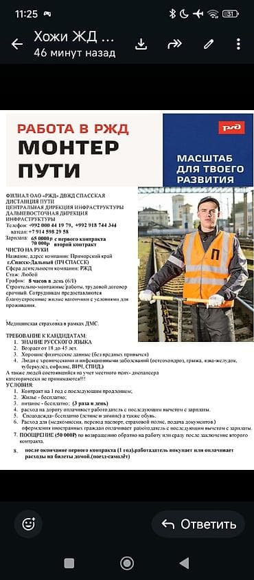 Требуется Монтажник, Оплата: Ежемесячно, Без опыта