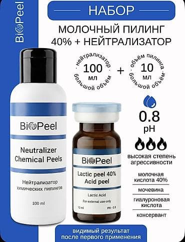 molecule plus отзывы форум: Есть более 10 видов пилинга джесснера 14 винный ретиноевый гликолевый — 2