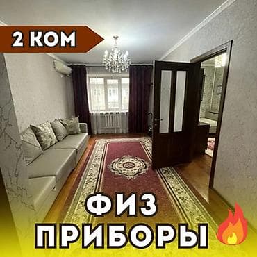 2 комнаты, 45 м², 104 серия, 3 этаж, Косметический ремонт at lalafo.kg 2 комнаты, 45 м², 104 серия, 3 этаж, Косметический ремонт