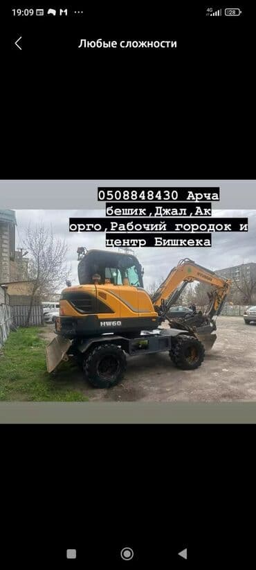 услуги эксковатора кант: Экскаватор | Планировка участка, Траншеи, Котлованы — 1