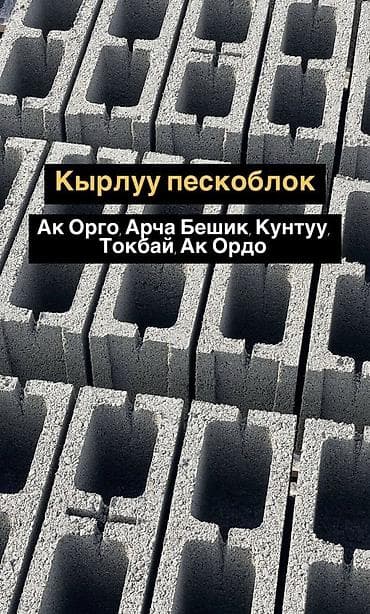 уста пескоблок: Пескоблок Гладкий, Заборный, 150x190x390, Самовывоз, Бесплатная доставка, Платная доставка — 1