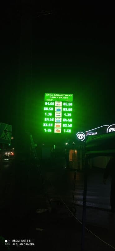 изготовление баннеров бишкек: | Вывески, Лайтбоксы, Таблички, | Монтаж, Демонтаж, Разработка дизайна — 23