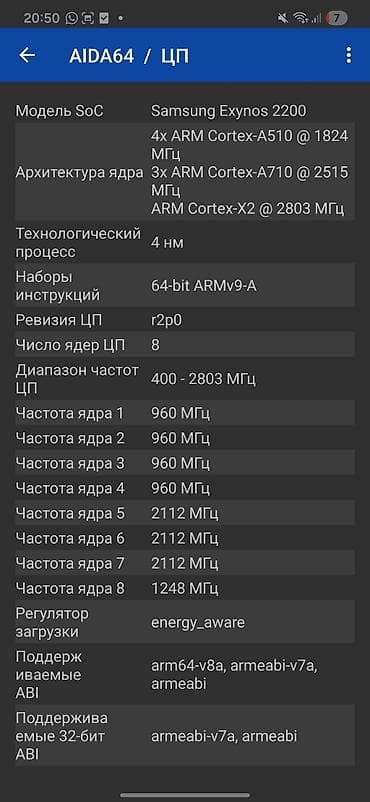 poco x3 pro max: Samsung Galaxy S22, Б/у, 128 ГБ, цвет - Белый — 4