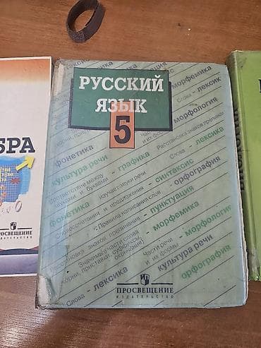 китеп биология 7 класс: Продаю школьные учебники не дорого по цене договоримся — 3