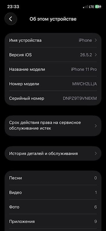 IPhone 11 Pro Только Обмен на айфон 12 мине все работает фейс трутон lalafo.kg да IPhone 11 Pro Только Обмен на айфон 12 мине все работает фейс трутон