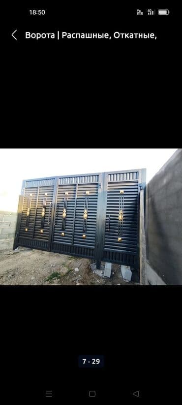 молодая гвардия баялинова: Ворота Ворота Заказ алабыз Хайтек,Адидас стилде фасондор любой — 21