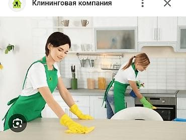 Уборка помещений, | Генеральная уборка, | Офисы