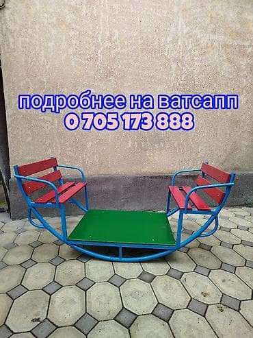 детские горки бишкек: Детское игровое оборудование для двора и площадок. В комплекте — 3