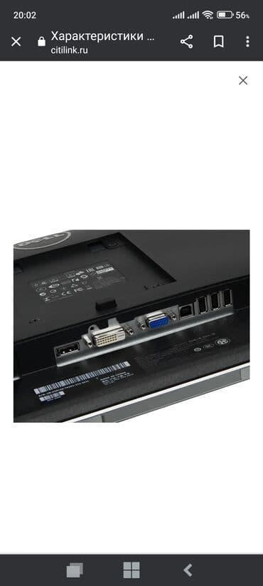 монитор широкоформатный: Монитор, Dell, Новый, 22" - 23" — 6