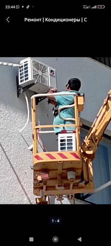 скупка кондиционеры: Кондиционеры, Кондиционер,Продажа, Установка, Ремонт — 1