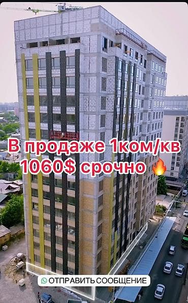 1 комната, 54 м², Элитка, 4 этаж at lalafo.kg 1 комната, 54 м², Элитка, 4 этаж