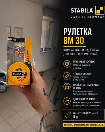 3000: Уровни STABILA Тип 70 (один глазок), Тип 70-2 (два глазка), Тип 70-М — 7