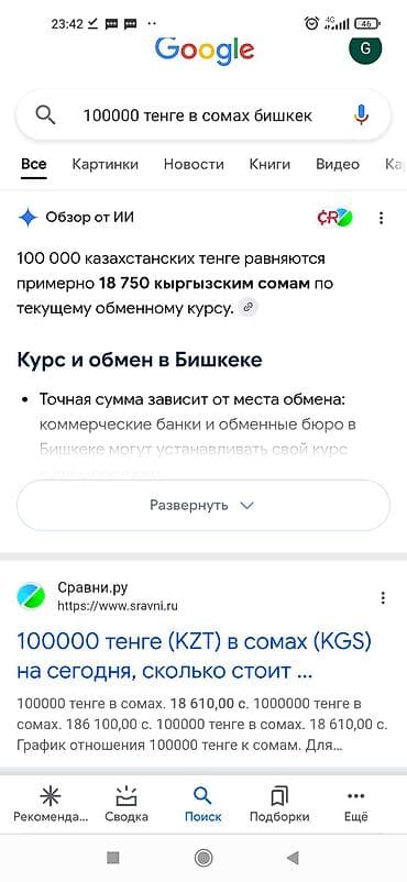 Техника жана электроника: Сатылат 3000 мин суйлошу жолу бар 0507283615 — 1