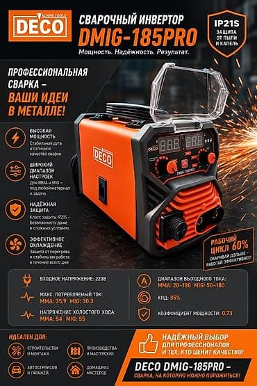 gp pointer: Сварочный аппарат, Полуавтомат — 1