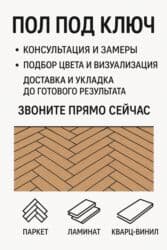 пол б у: Продаем Ламинат Кварцвинил Бишкек В магазине более 60-ти цветов С — 1