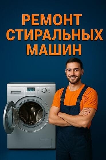 ниссан сефиро запчасти: Ремонт стиральных машин Профессиональная диагностика и ремонт — 1