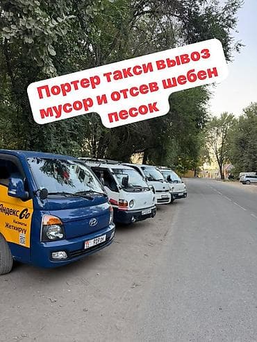 работа мерчендайзером: Вывоз мусор портер вывоз мусор портер вывоз мусор портер Вывоз мусор — 1