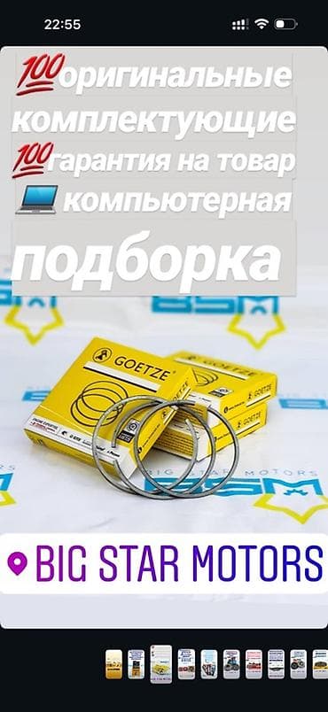 Кольца Оригинал
