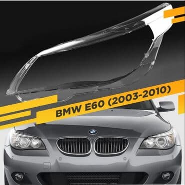 защитное стекло на мотоцикл: Стекло фары (ЛИНЗЫ/СТЕЛО) РАССЕИВАТЕЛ ФАРЫ ПЛАСТИКОВЫЕ КРЫШКИ ФАРЫ — 8