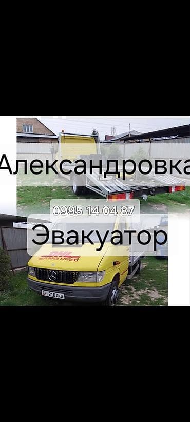 ав такси: С лебедкой — 1