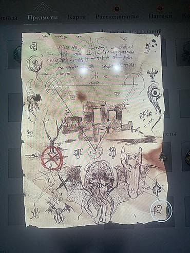 Постер/распечатка с игровыми эскизами в стиле лора и шифров Описание