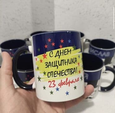 заказать кружку с фото и надписью: Сублимационная (дисперсная) печать, | Кружки — 9
