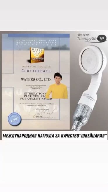 эко спрей от вшей как пользоваться: ОРИГИНАЛ! Дорожный фильтр для душа! ( ю. Корея) акция! аллергия на — 4