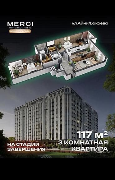 продаю квартиру белгравия: 3 комнаты, 115 м², Элитка, 10 этаж — 9