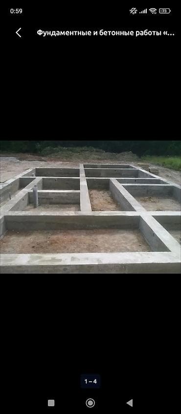 Бетон жумуштары: Ассалоомму алейккумм туугандар стройка жумуштарын кылабыз, фундамент — 3