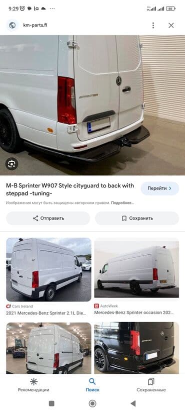 сидени на спринтер: Стоп-сигналдар комплектиси Mercedes-Benz 2019 г., Жаңы, Оригинал — 3