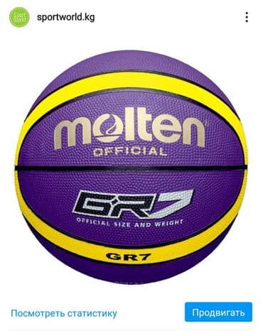 мяч для беременных цена бишкек: 800 сом баскетбольные мячи в спортивном магазине SPORTWORLDKG — 1