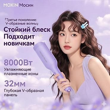 ploika pro: Плойка Вид плойки: Автоматический — 1