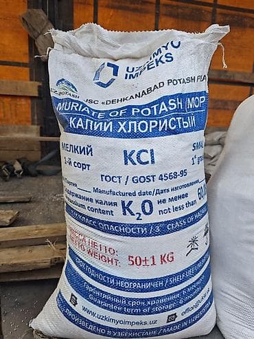 универсальное удобрение: Селитра аммофос карбамид диаммофоска удобрения Аммиачная селитра — 9