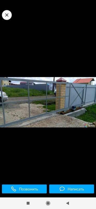 набор ключ айрафорс: Сварка | Ворота — 30