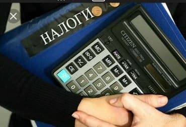 Налоги налоги налоги !!! Образовательный центр "алиф" запускает новый