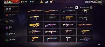 Ювелирные изделия: Игровой аккаунт Free Fire Основные параметры: - Ник: Nezco444 - — 9