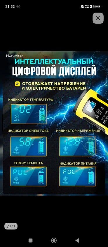 микрофон для домашнего караоке: Зарядка аккумулятора Вацап: Дополнительная информация Страна — 7