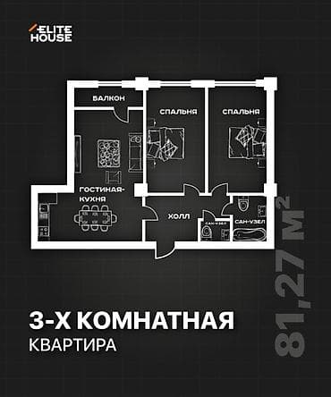 3 комнаты, 81 м², Технопарк Элитка, 13 этаж, ПСО (под самоотделку) — 2