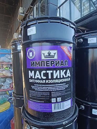 Империл Мастика битумная изоляционная, 12 кг Назначение: - at lalafo.kg Империл Мастика битумная изоляционная, 12 кг Назначение: -